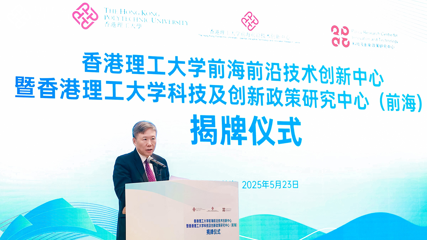 Prof. Jin-Guang Teng, PolyU President