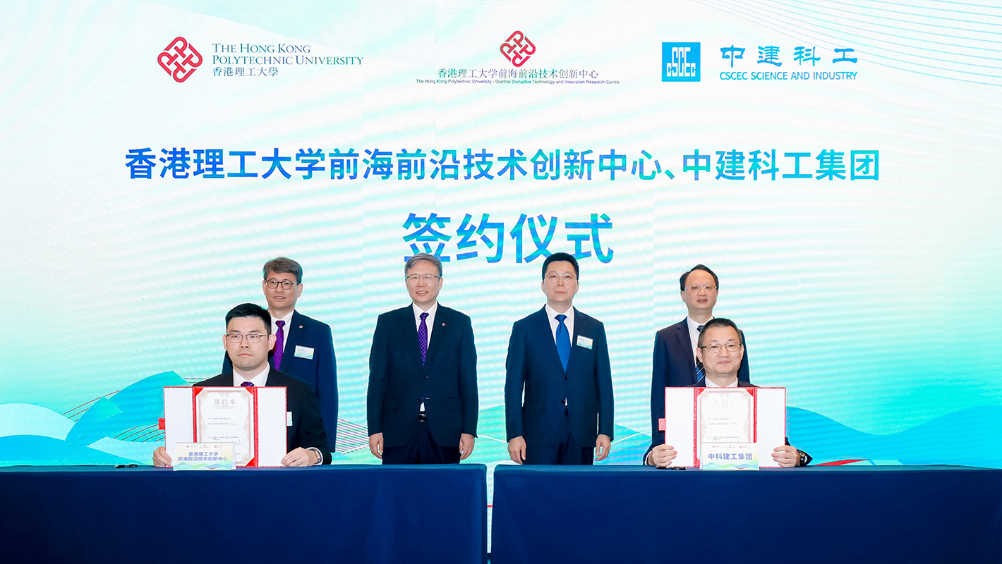 Witnessed by Prof. Teng (2nd from left, back row); Prof. Chao (left, back row); Mr Shuhua Yang (2nd from right, back row); and Mr Li Jiang, Deputy General Manager of CSCEC, the MoU between QHRC and CSCEC was signed by Prof. Tommy Wei (left, seated) and Mr Renge Li, Director of the CSCEC Innovation Research Institute (right, seated).