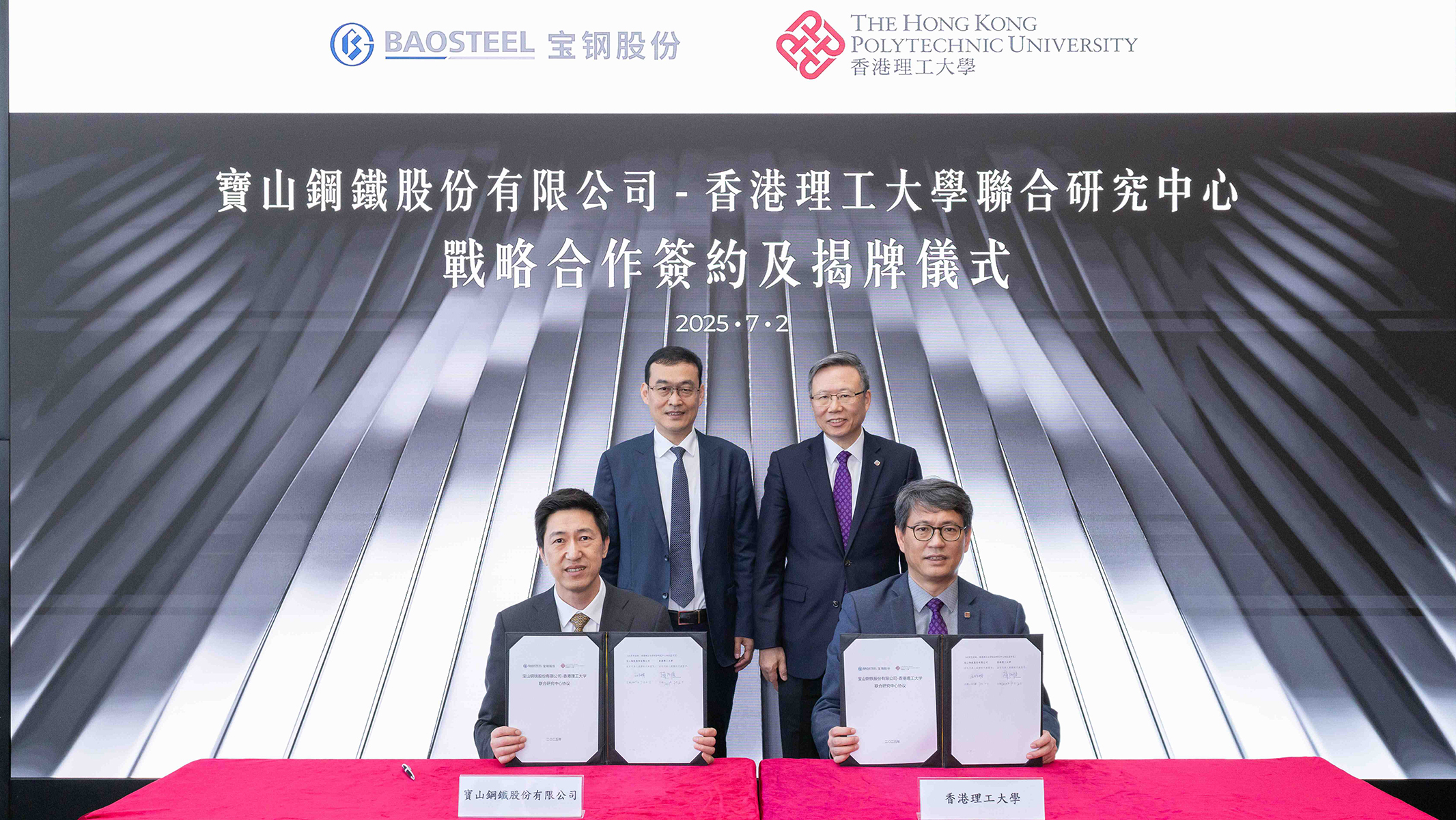 Witnessed by Prof. Teng (right, back row) and Mr Zou (left, back row), the strategic cooperation agreement was signed by Prof. Chao (right, front row) and Mr Mao (left, front row).