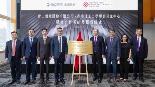 Driving innovation in high-quality steel via joint research centre with Baosteel