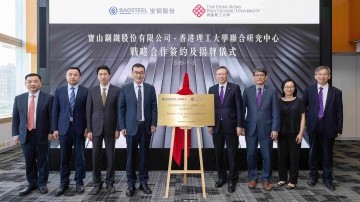 Driving innovation in high-quality steel via joint research centre with Baosteel