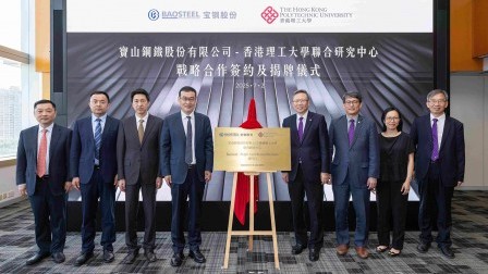 Driving innovation in high-quality steel via joint research centre with Baosteel