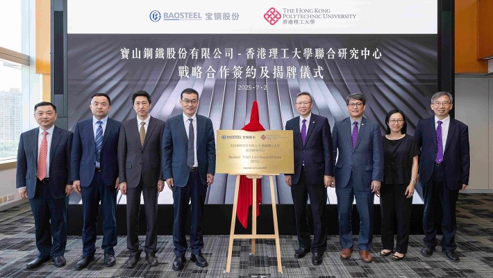 A plaque unveiling ceremony was held to mark the establishment of the Baosteel-PolyU Joint Research Centre.