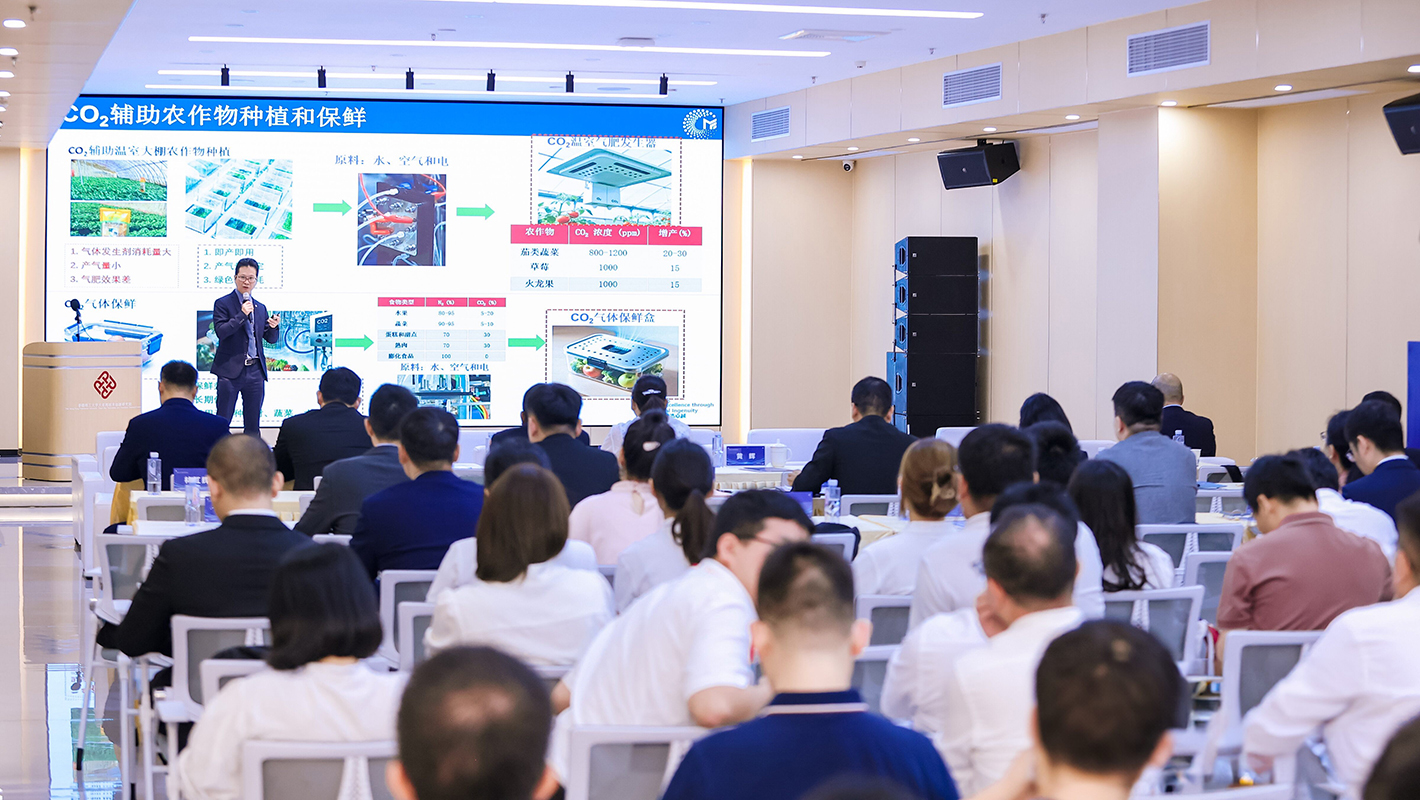 The Institute held a special session on new material and applications to promote the transformation and application of technological achievements.