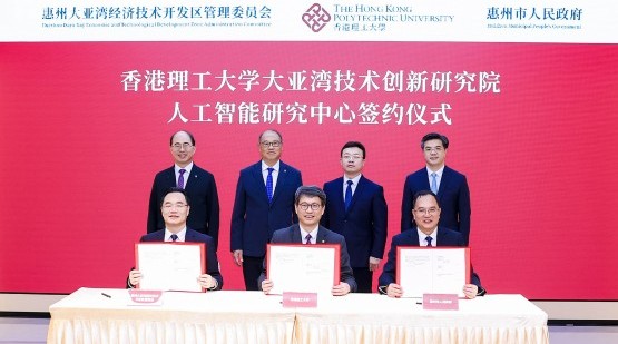 New AI Research Centre accelerates Huizhou’s smart industrial transformation