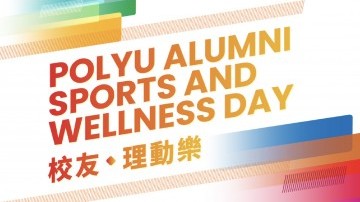 Reconnect and recharge at the PolyU Alumni Sports and Wellness Day