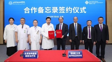 Joining forces with Peking Union Medical College Hospital to advance AI in precision diagnosis and cultivate talent