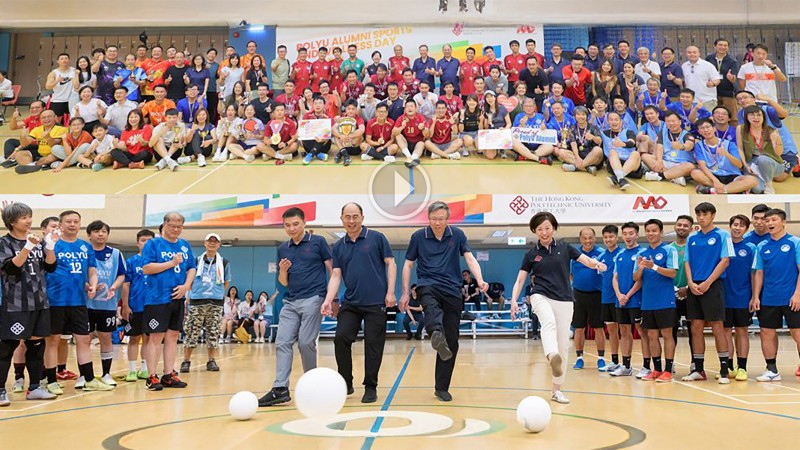 「校友．理動樂」精華片段 | PolyU Alumni Sports and Wellness Day - Highlight