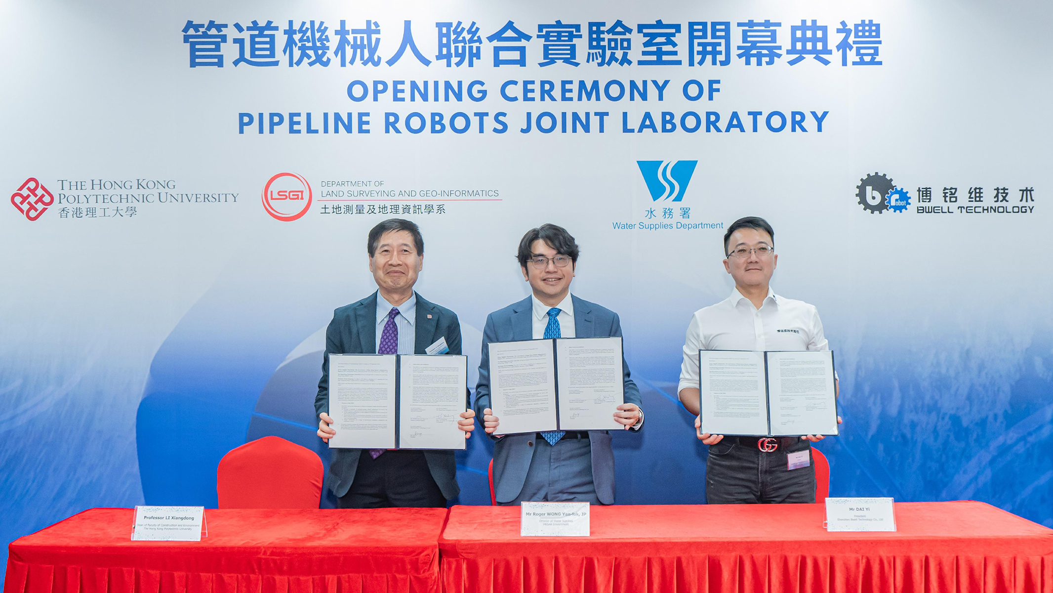 A Memorandum of Understanding has been signed between WSD, PolyU, and Shenzhen Bwell Technology Co. Ltd. to jointly advance smart robotics technologies.