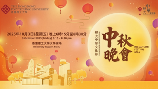 Celebrate with joy at the unmissable Mid-Autumn Festival Gala on campus
