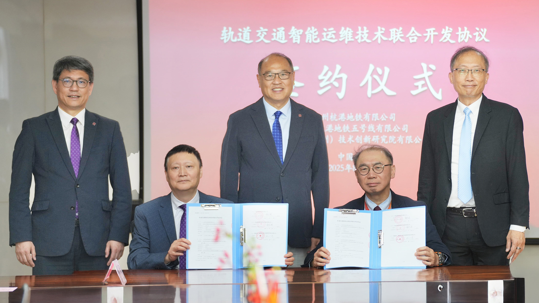 The signing of the agreement between the PolyU-Hangzhou Technology and Innovation Research Institute and Hangzhou MTR was witnessed by (back row) Dr Lam Tai-fai (centre); Prof. Christopher Chao (left); and Mr Ng Wai-hung (right). The agreement was signed by (front row) 