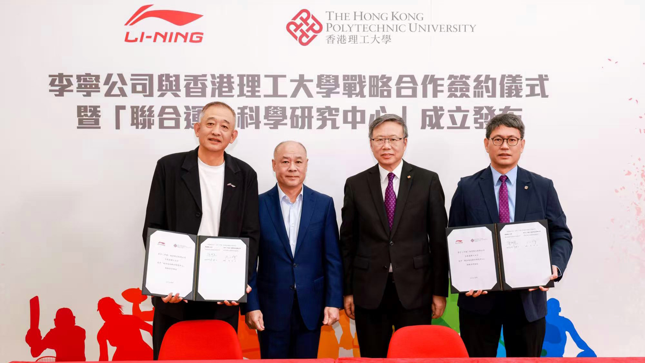 Witnessed by Prof. Teng (2nd from right) and Mr Li, (2nd from left), the MoU was signed by Prof. Christopher Chao, PolyU Vice President (Research and Innovation) (1st from right) and Mr Hong Yuru, Vice President and Chief Sports Officer of Li Ning Group (1st from left), officially marking the establishment of the “Li-Ning – PolyU Joint Research Centre for Sports Science”.