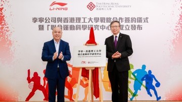 New sports science research centre with Li Ning Group set to accelerate innovation