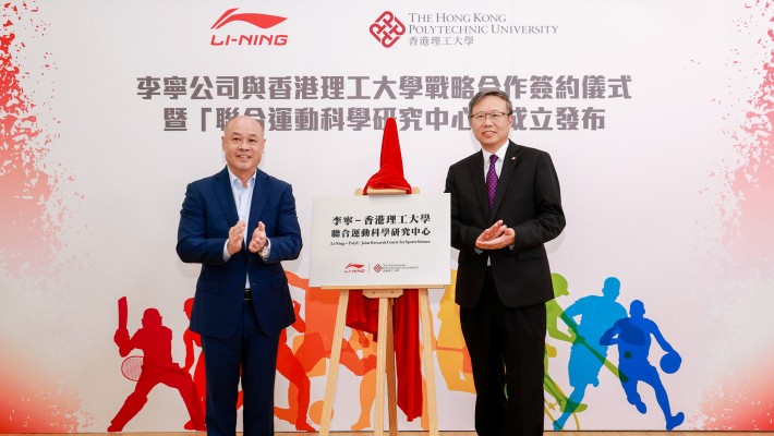 Prof. Jin-Guang Teng, PolyU President (right) and Mr Li Ning, Founder of Li Ning Brand and Executive Chairman of Li Ning Group (left) officiated the plaque unveiling ceremony.