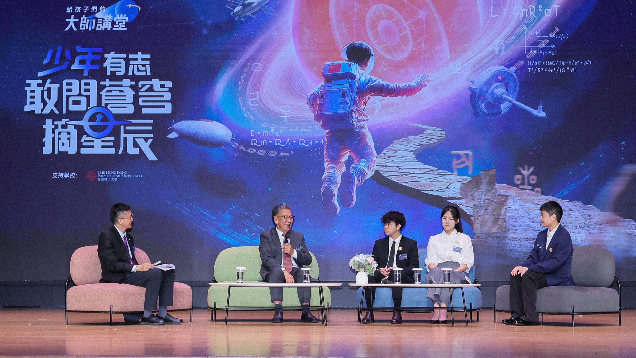 An engaging dialogue session followed the talk, where Prof. Wu Bo (1st from left) moderated a discussion between Academician Wu (2nd from left) and PolyU students on topics including the use of AI in space exploration.