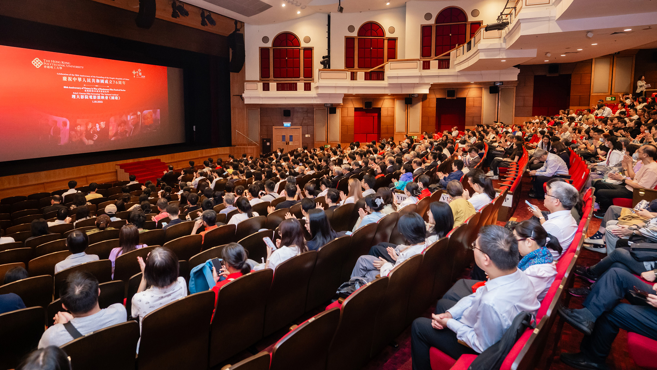 As part of the PolyU Chinese Culture Festival, the University held a screening of the film “The National Anthem” at the Jockey Club Auditorium, attracting over 600 attendees.