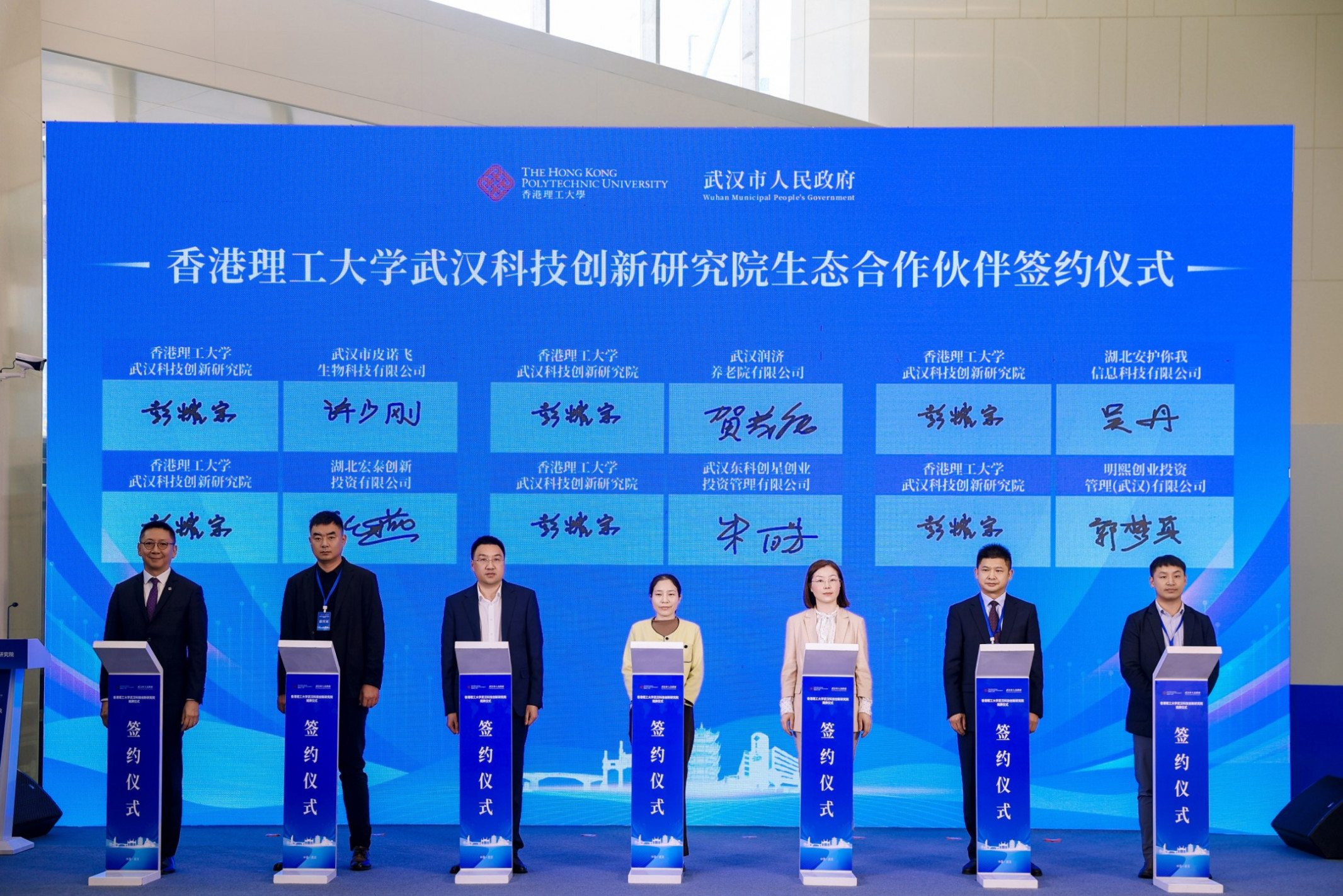Prof. Marco Pang, Director of the Institute’s Rehabilitation Centre and Head of PolyU’s Department of Rehabilitation Sciences (1st from left), represented the Institute in signing agreements with enterprises.