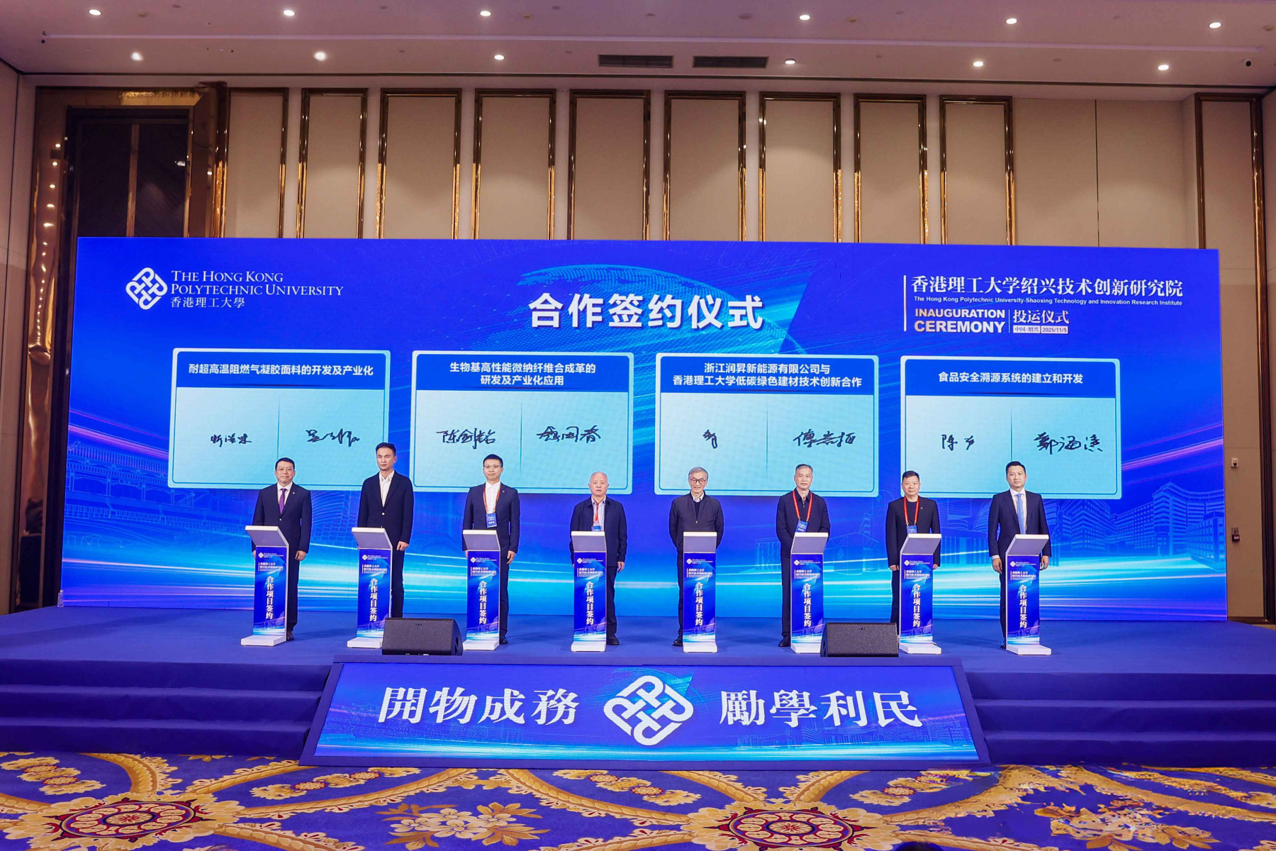 The Institute signed agreements with several local enterprises to strengthen cooperation in technological innovation and promote deeper integration with industry.