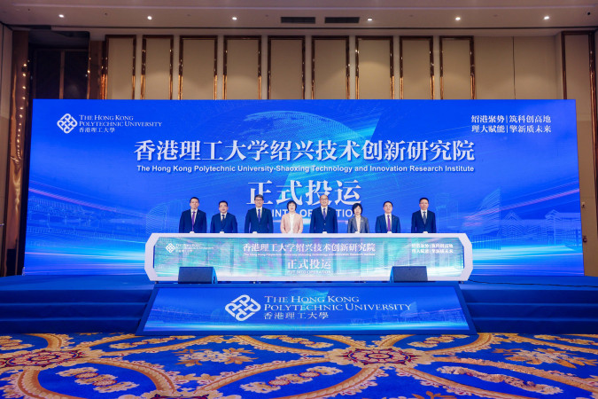 Dr Lam Tai-fai (4th from right), Prof. Christopher Chao (3rd from left), Prof. Dong Cheng (2nd from right), Prof. John Xin (1st from left), Ms Wu Dengfen (4th from left), Ms Zhang Xue (3rd from right), Mr Jing Yao (2nd from left), and Mr Pan Xiaodong (1st from right) officiated at the inauguration ceremony in Shaoxing.