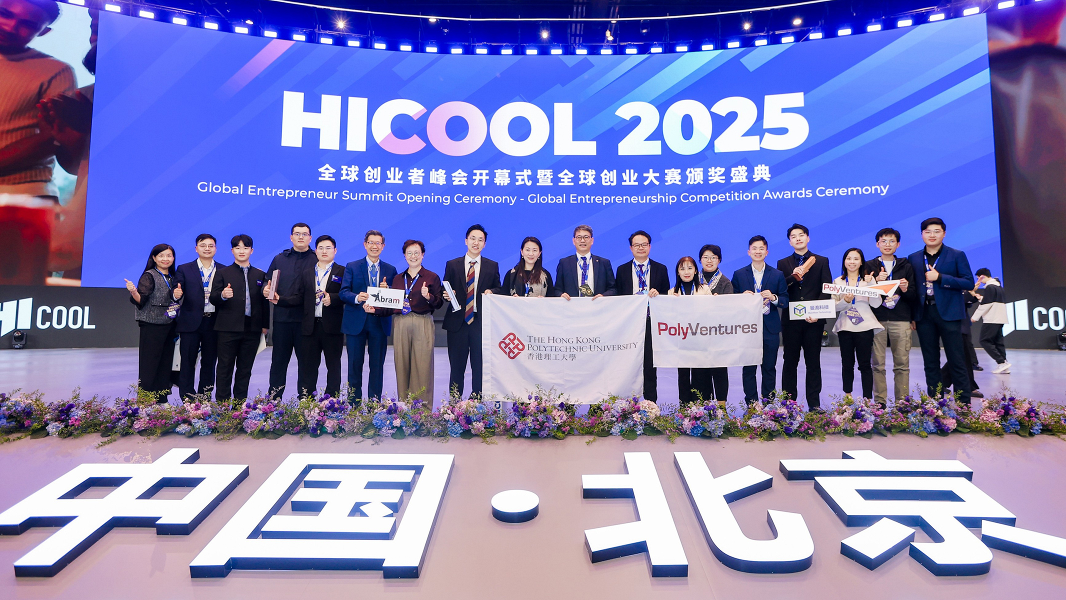 Four PolyU projects received awards at the HICOOL 2025 Global Entrepreneurship Competition. Prof. Christopher Chao (9th from right) and staff from PolyU’s Knowledge Transfer and Entrepreneurship Office celebrated the achievements with the award-winning teams.