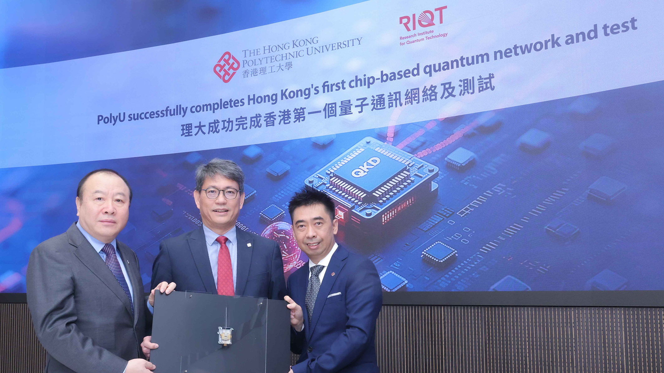 Prof. Christopher Chao (centre), Senior Vice President (Research and Innovation); Prof. Liu Ai-Qun (left); and Prof. Alan Lau Pak-tao (right), Associate Dean (College of Undergraduate Studies) and Professor at the Department of Electrical and Electronic Engineering, showcasing the PolyU Quantum Chip.