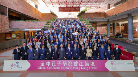 Hong Kong’s first Global Confucius Institutes Forum pioneers digital and AI advancement