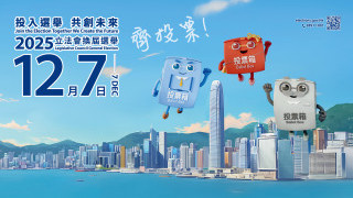 Cast a vote in the 2025 Legislative Council General Election