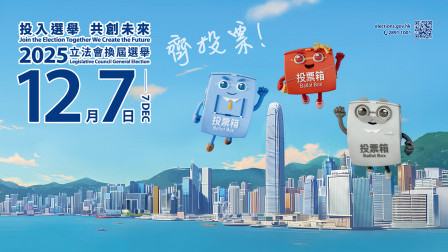 Cast a vote in the 2025 Legislative Council General Election