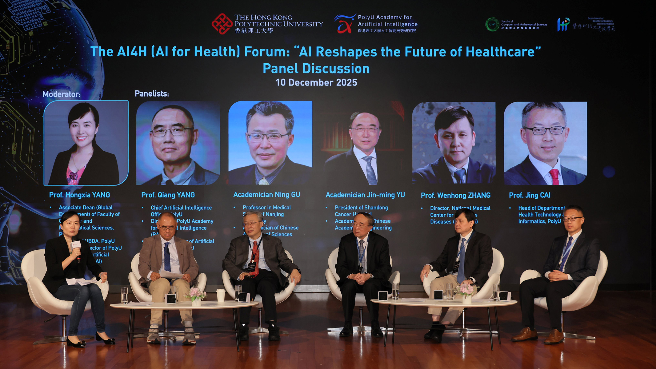 In the AI for Health Forum held after the inauguration, Prof. Yang Qiang (2nd from left) and Prof. Yang Hongxia (1st from left) discussed with clinical experts how AI is reshaping the future of healthcare.