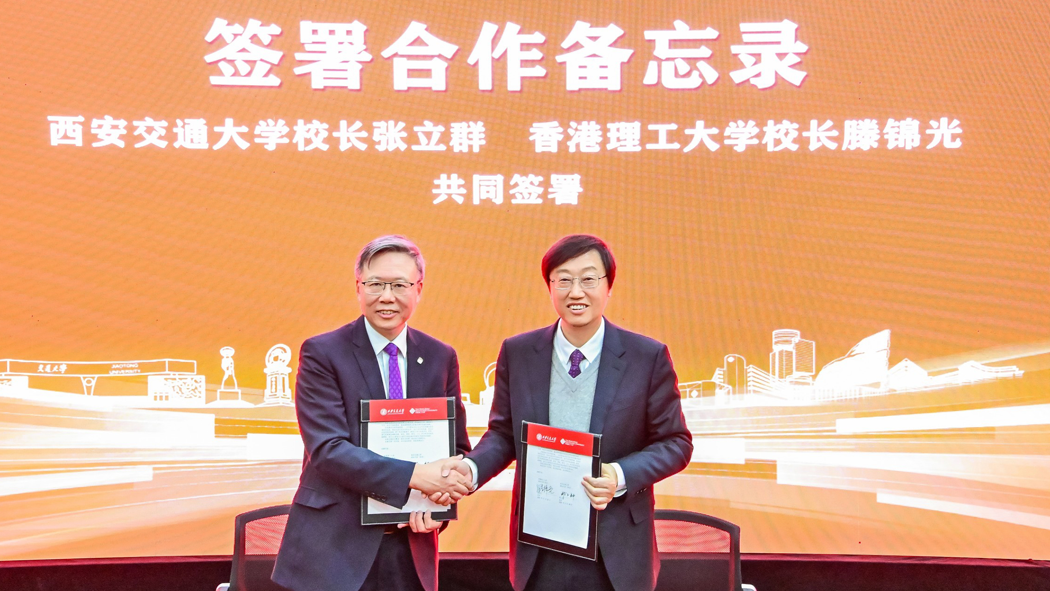 A MoU was signed by Prof. Jin-Guang Teng (left) and Prof. Zhang Liqun, President of XJTU (right).
