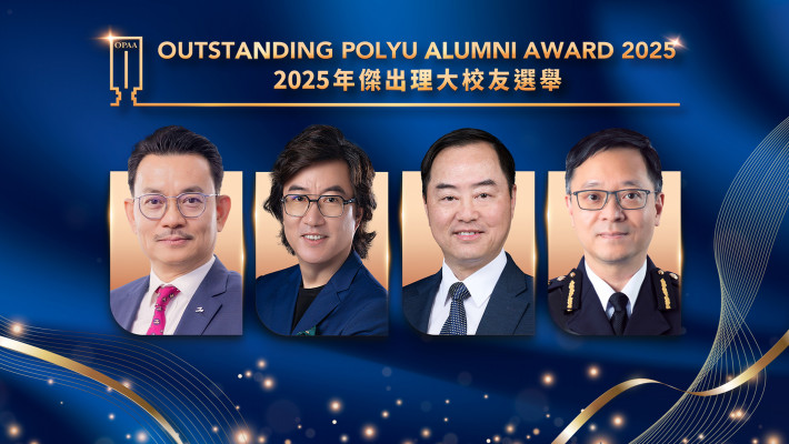 The recipients are: (from left) Dr Steve Chuang Tzu-hsiung; Dr Elton Sun Wu; Ir Tony Wong Chi-kwong; and Mr Eddie Wong Kwok-hing.