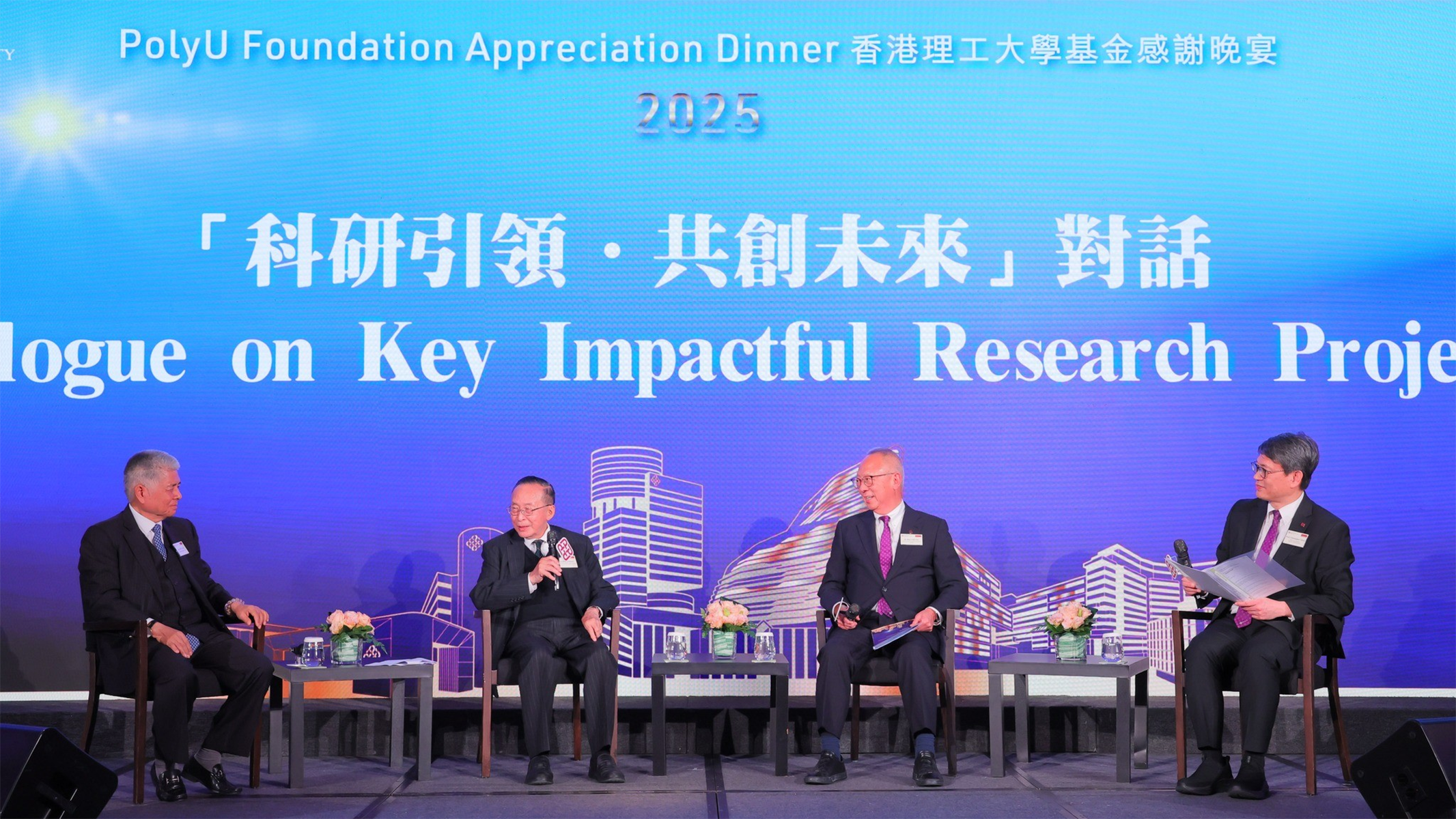 An engaging dialogue moderated by Prof. Christopher Chao highlighted PolyU’s major research achievements, as Ir Dr Otto Poon Lok-to, Dr Roy Chung Chi-ping, and Mr Yeung Fan shared their motivations for supporting the University’s diverse research initiatives.