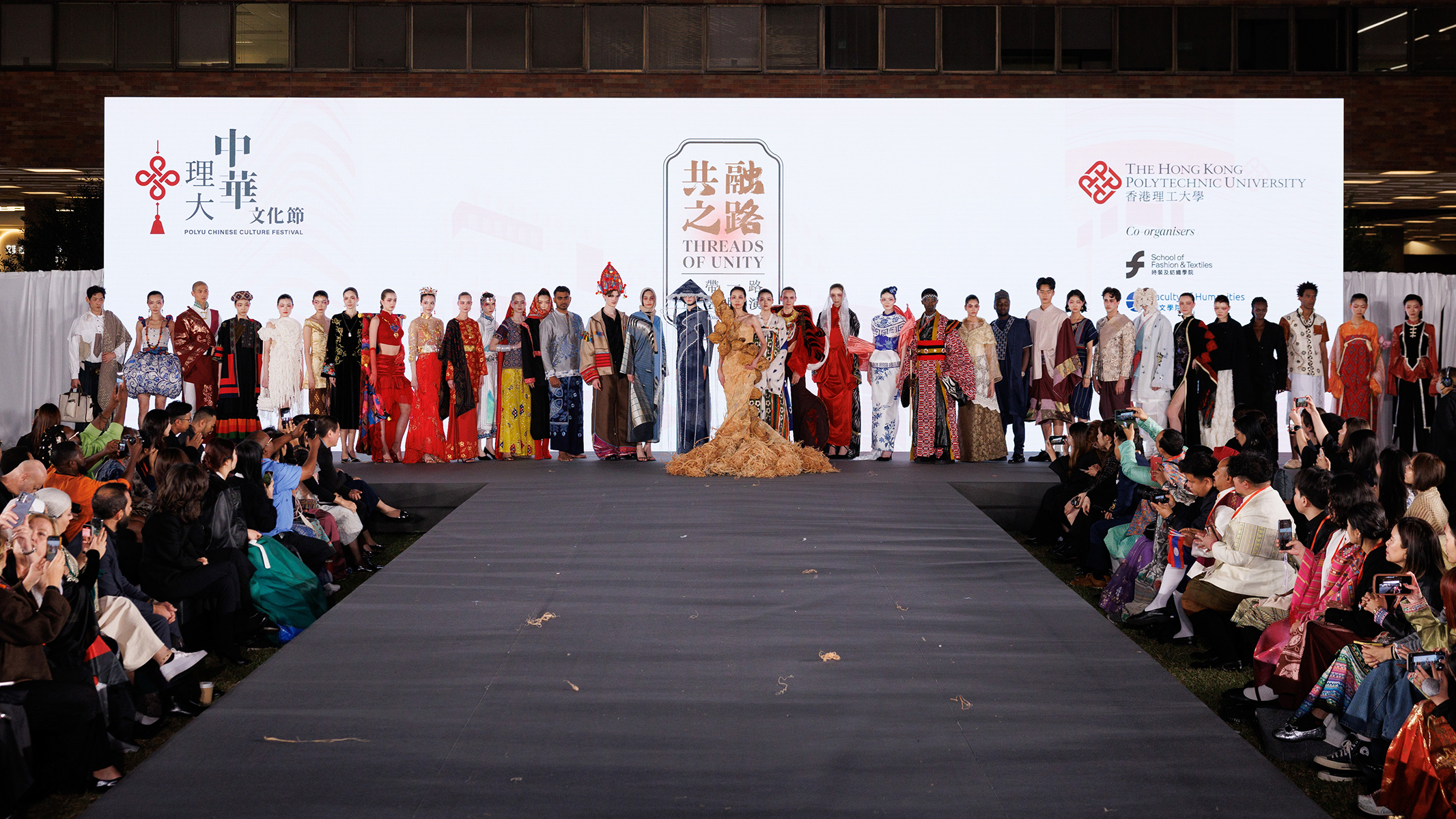 Threads of Unity: Belt & Road Fashion Show