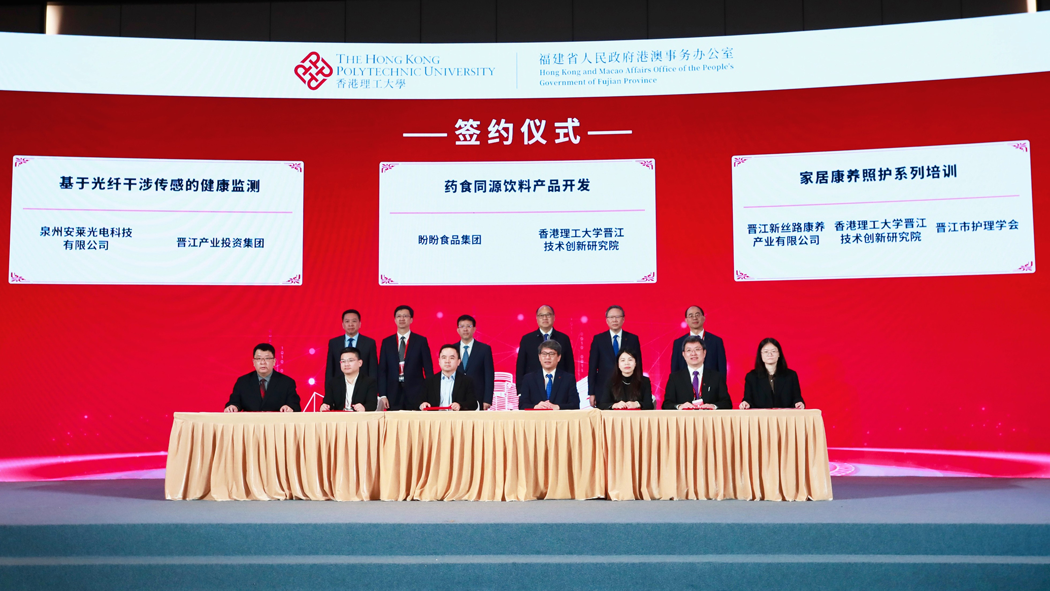 During the event, PolyU and the PolyU-Jinjiang Technology and Innovation Research Institute signed various partnerships with a series of companies, institutions, and professional bodies of Jinjiang.