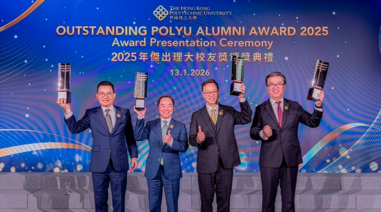 Four distinguished alumni honoured with Outstanding PolyU Alumni Award for their remarkable accomplishments