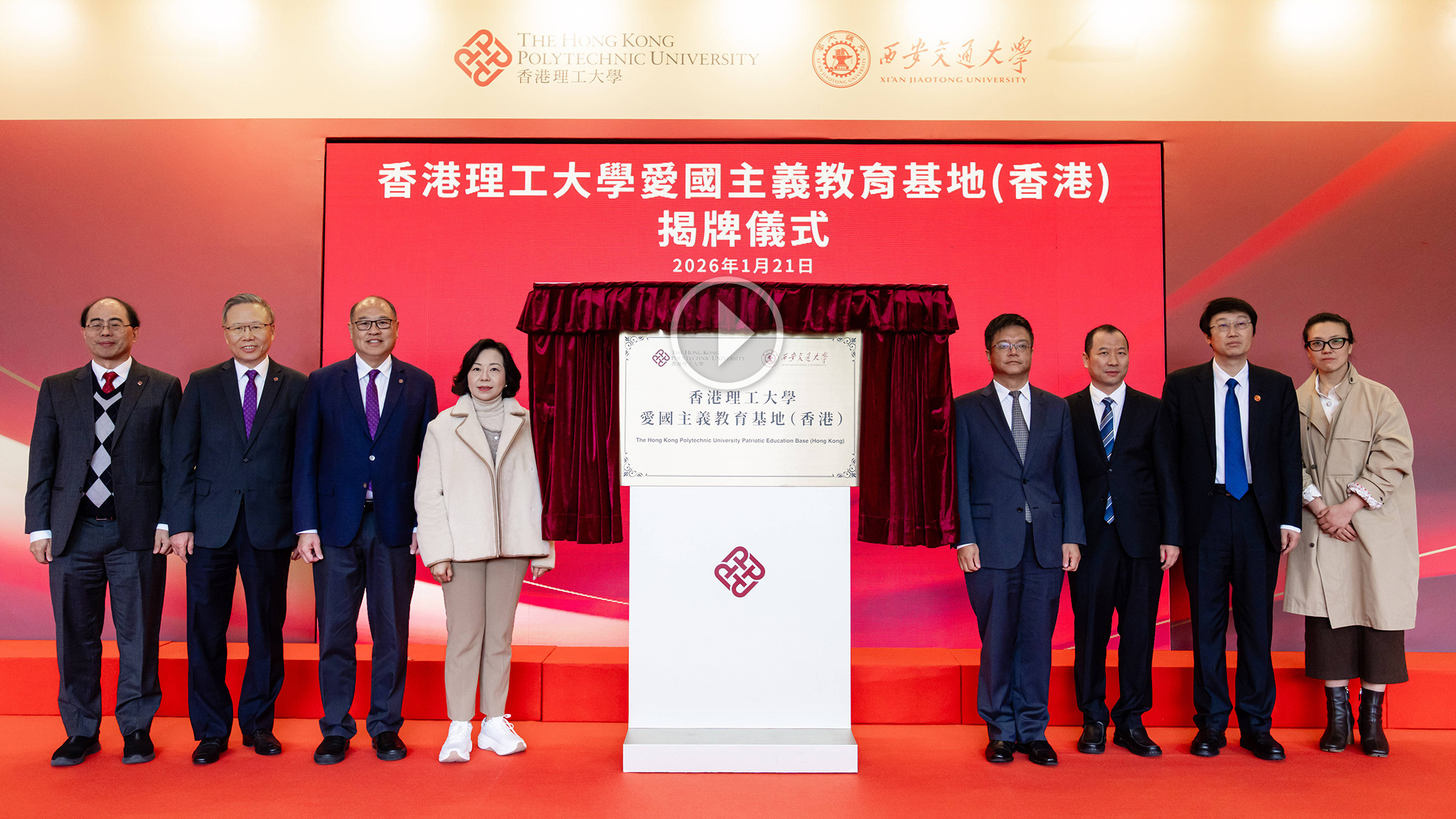 The unveiling ceremony of the “PolyU Patriotic Education Base (Hong Kong)” was officiated by Ms Alice Mak Mei-kuen (4th from left); Mr Huang Jingrui (4th from right); Mr Cao Qifeng (3rd from right); Dr Lam Tai-fai (3rd from left); Prof. Jin-Guang Teng (2nd from left); Prof. Zhang Liqun (2nd from right); Prof. Liu Wenfeng (1st from right); and Prof. Wing-tak Wong, Deputy President and Provost of PolyU (1st from left).