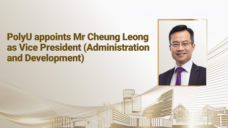 Mr Cheung Leong joins PolyU leadership team starting from 4 May 2026