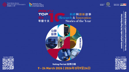 Cast your vote for PolyU’s Top 10 Research and Innovation Stories of the Year