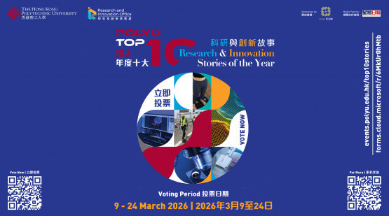 Cast your vote for PolyU’s Top 10 Research and Innovation Stories of the Year