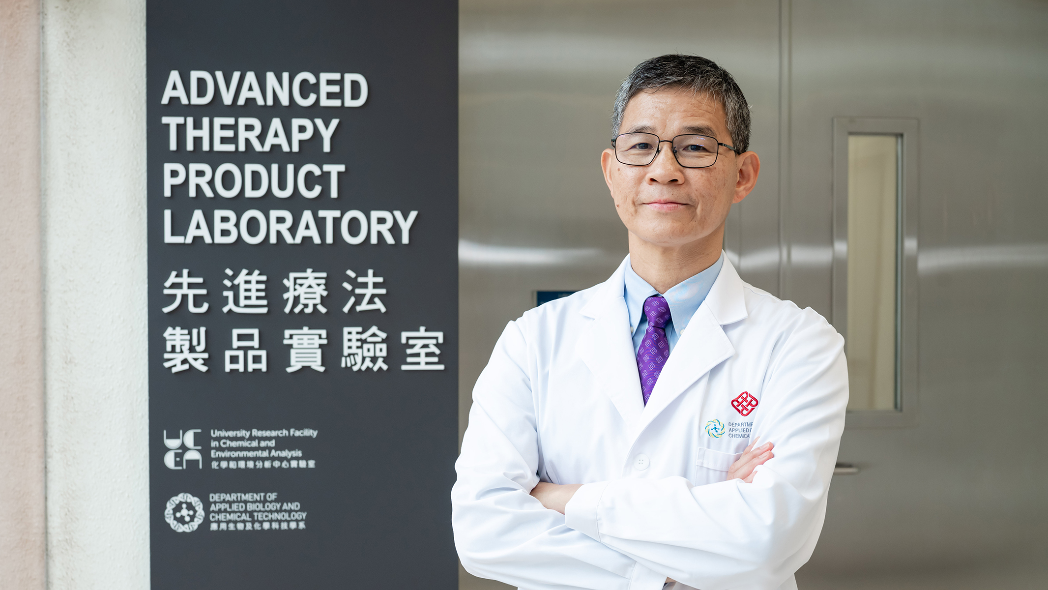 Professor Larry Chow Ming-cheung, Head and Professor of the Department of Applied Biology and Chemical Technology