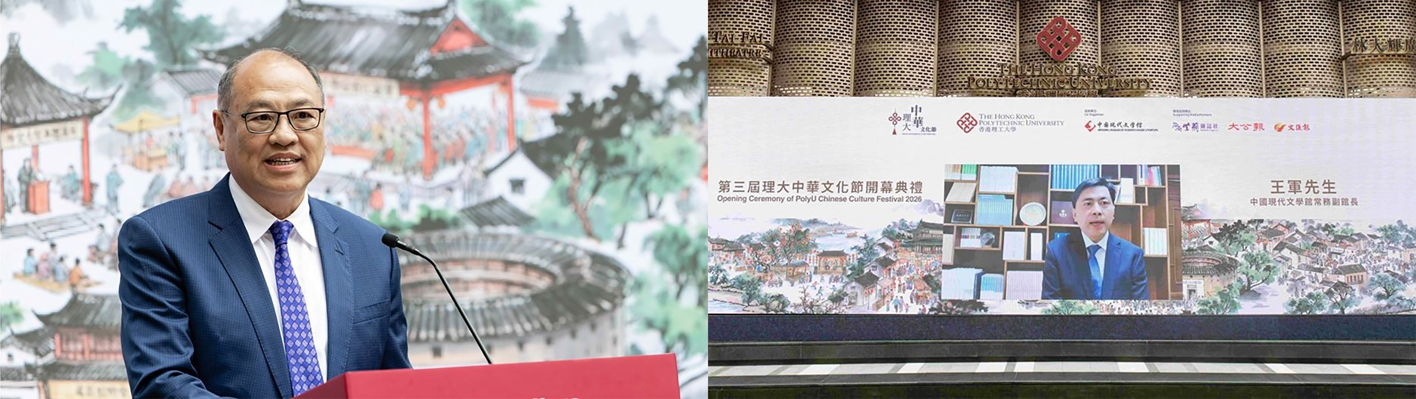 Dr Lam (left) described the Festival as a pivotal platform for preserving and promoting the Chinese culture while advancing students’ whole-person development, while Mr Wang Jun, Executive Deputy Director of the National Museum of Modern Chinese Literature (right), said in his online address that the exhibition aimed to build a bridge of communication through literature and foster cultural exchange.