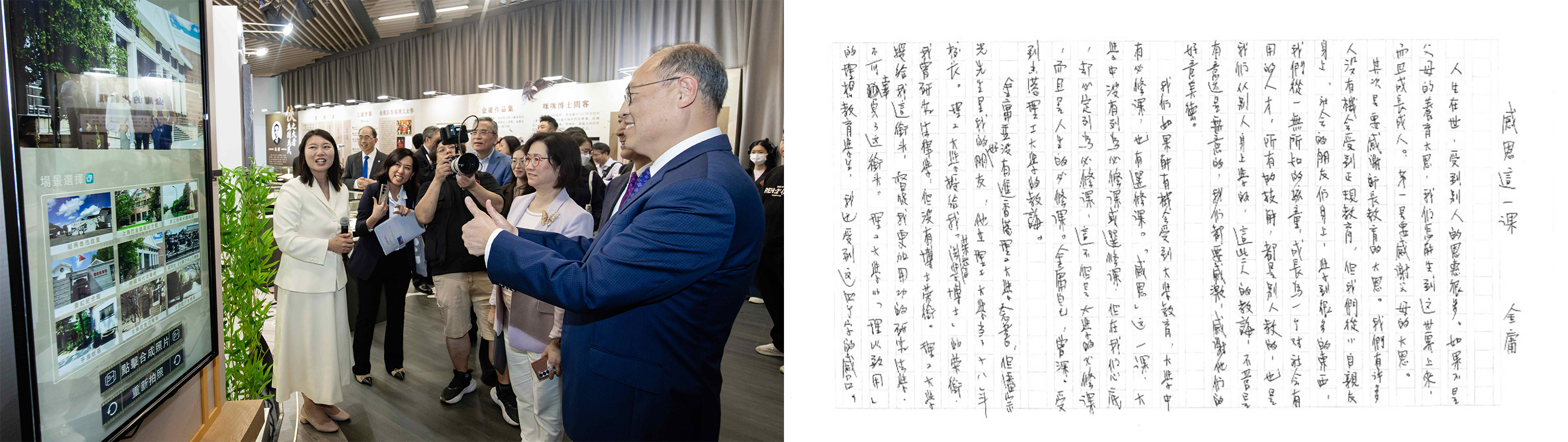The exhibition “A Window onto Vast Vistas: Master Writers’ Hong Kong Traces” highlights six modern Chinese literary masters through rare manuscripts, correspondence and reconstructed study rooms, and includes a previously unexhibited manuscript by PolyU Honorary Doctor of Laws Jin Yong documenting his reflections on receiving the honorary degree.