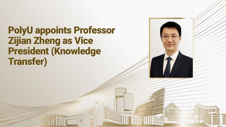 Professor Zheng Zijian to lead knowledge transfer and innovation