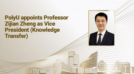 Professor Zheng Zijian to lead knowledge transfer and innovation