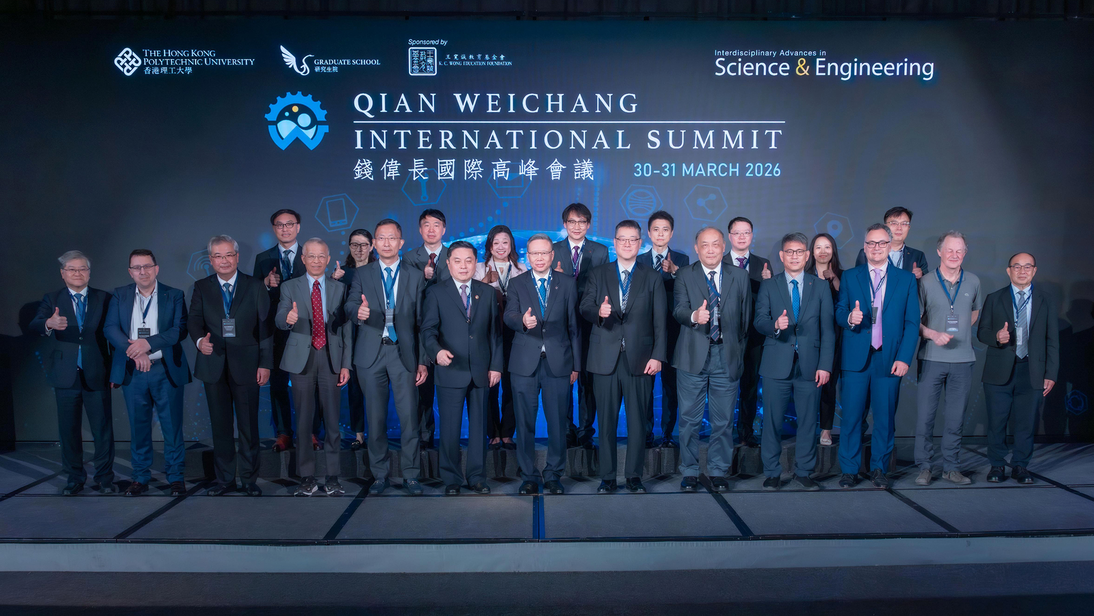 PolyU leaders including Prof. Jin-Guang Teng (centre, front row), Prof. Christopher Chao, Dr Laura Lo, Associate Vice President (Institutional Advancement) of PolyU, Prof. Wang Zuankai, Prof. Qiu Anqi, Associate Dean of the Graduate School of PolyU and Prof. Kenneth Fong, Associate Dean of the Graduate School of PolyU joined the eight plenary speakers, representatives of the K.C. Wong Education Foundation, and members of the Organising Committee for a group photo at the inaugural Qian Weichang International Summit.