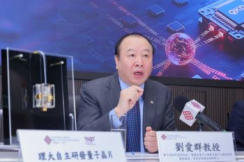 Professor Liu Ai-qun, Director of the Research Institute for Quantum Technology, Chair Professor of Quantum Engineering and Science of the Department of Electrical and Electronic Engineering and Hong Kong Global STEM Scholar