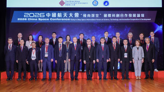 2026 China Space Conference advances global exchange and GBA aerospace development