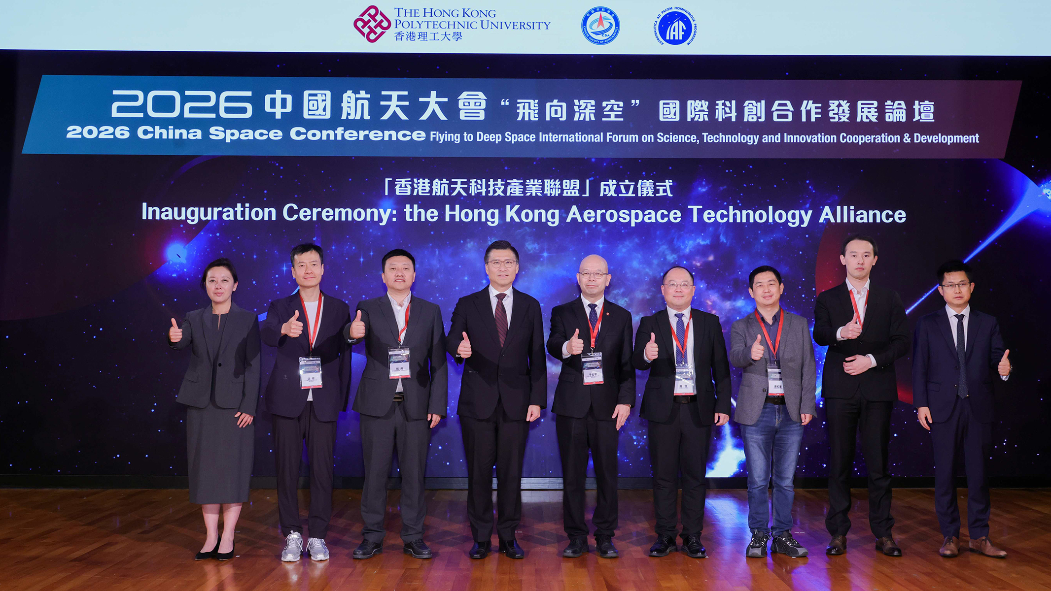 The inauguration ceremony of the Hong Kong Aerospace Technology Alliance was held at the event. The Hon. Chiu (4th from left) and Prof. Yu (centre) were joined by the representatives of the other seven founding parties, including Mr Luo Heng, Vice President of Geovis Technology (4th from right), Prof. Xing Fei, Chief Technology Officer of TY-Space Technology (3rd from left), Mr Lian Hongkui, General Manager of Thermal AI (3rd from right), Mr Shen Zhenyu, R&D Director of AT-moto Technology (2nd from right), Prof. Shen Yan, Chairman of Edrive Space (2nd from left), Mr Gao Bo, Executive Chairman of the Hong Kong Young Scientist Association (1st from right), and Ms Li Junxuan, Partnership Director of Dassault Systèmes Greater China (1st from left).