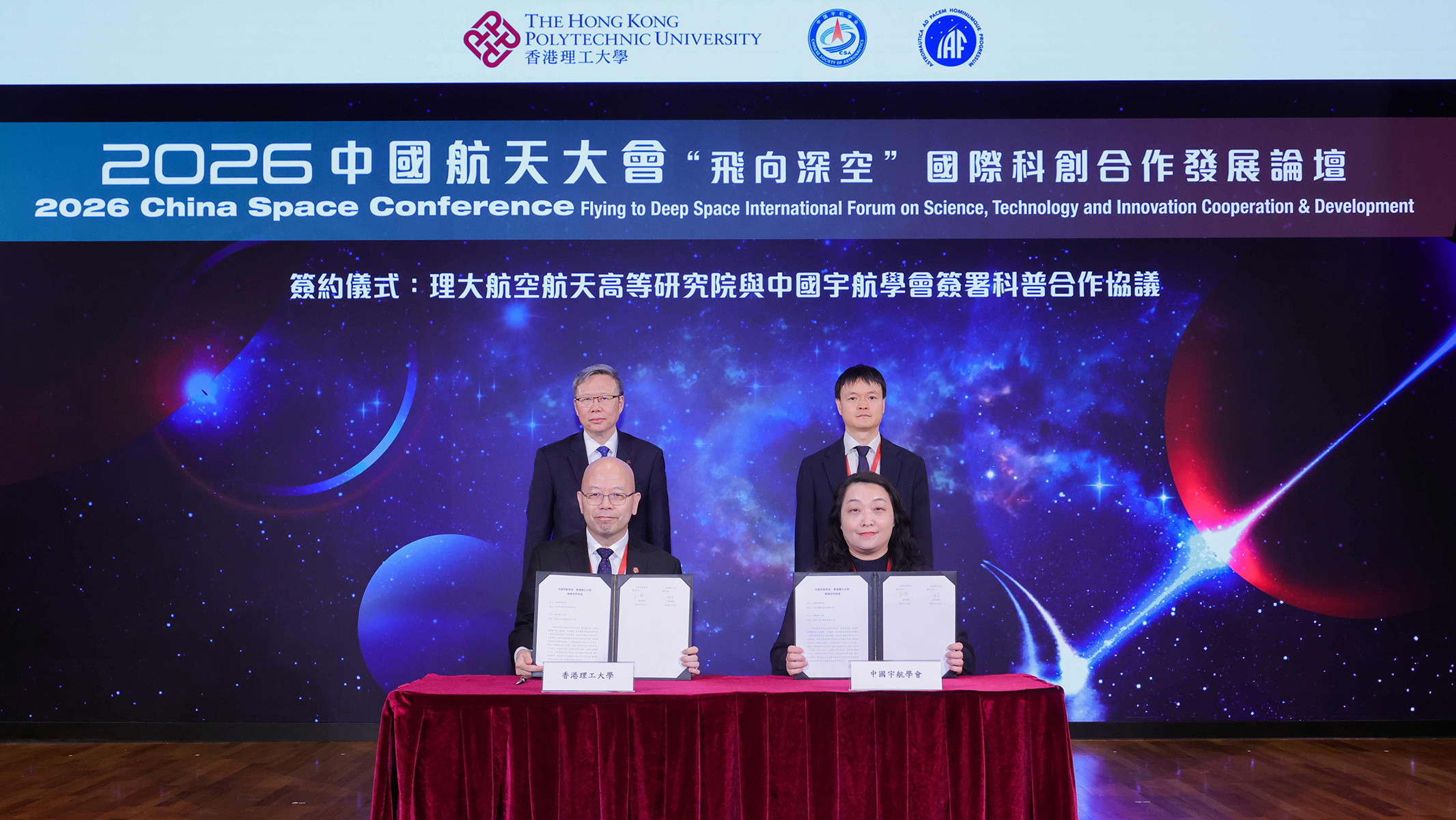Witnessed by Prof. Teng (left, back row) and Mr Jiang (right, back row), the MoU between PolyU and CSA was signed by Prof. Yu Hongyu, Executive Director-designate of PARA (under preparation) and Professor of the PolyU Department of Mechanical Engineering (left, front row), and Ms Li Luping, Project Director of the Science Popularisation Division of the CSA Department of Educational, Scientific and Technological Affairs (right, front row).
