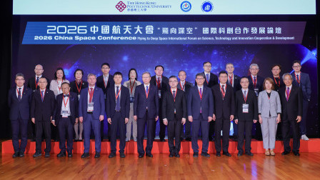 2026 China Space Conference advances global exchange and GBA aerospace development